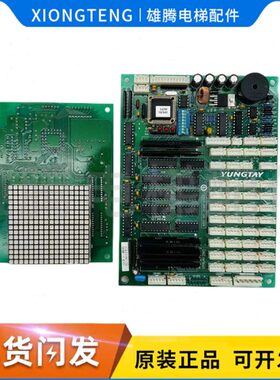 永大电梯轿厢通讯板OPBLAN(B0)(A3)(A2DD007644轿内通讯板OPB全新