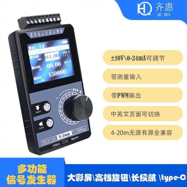 高精度手持直流电压电流源PWM脉冲信号发生器|大彩屏带模拟量输入,五金/工具,其它仪表仪器,淘宝优惠券,粉丝福利购,淘宝优惠卷