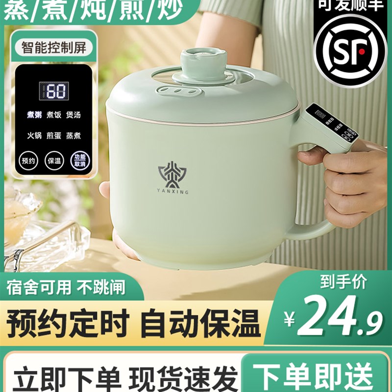 多功能电煮锅宿舍k学生锅小型家用一体泡面锅插电迷你小电锅一人