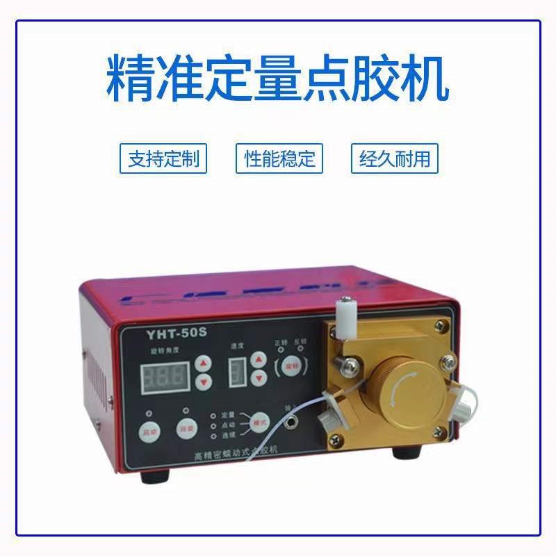 半自动蠕动式快g干胶点胶机 502胶水点胶机胶枪点胶机设备厂家直