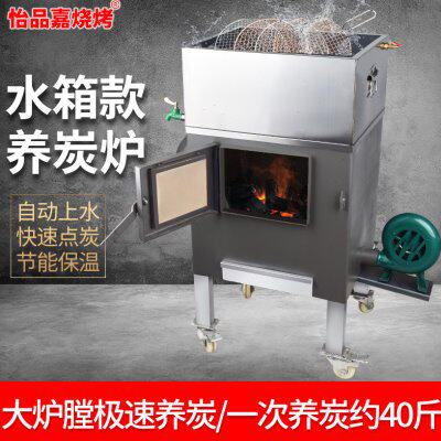 韩式养碳炉商用加厚耐烧水箱款烧炭烤肉店生碳引炭机点炭养炭炉