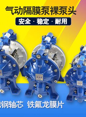 普雷西气动隔膜泵A15B A20 A26型裸泵头/油漆泵/喷漆泵双隔膜泵