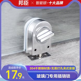 邦臣不锈钢地插销双开玻璃门专用 房门插销地固门锁插销免开孔