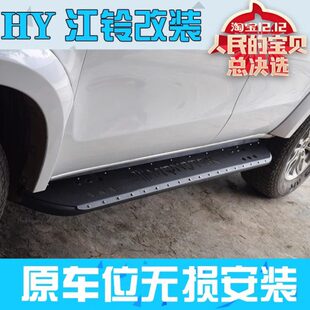 越野专用侧杠侧踏板门槛条保险杠防护杠配件HY 江铃驭胜新S350改装