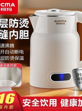 电热水壶316不锈n钢烧水壶家用耐用保温一体无缝自动断电开水壶