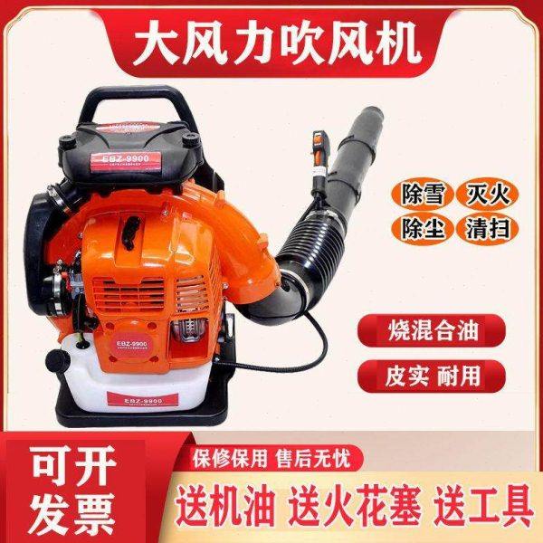 吹风机汽油除尘器工地吹灰大棚吹雪机两冲四冲程手提背负式大功率,五金/工具,施工除尘器,淘宝优惠券,粉丝福利购,淘宝优惠卷