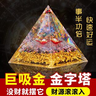 黄水晶金字塔聚财金字塔模型水晶球摆件碎石工艺品家居装饰品能量