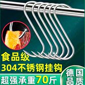 德国精工挂肉钩子不锈钢腊肉挂钩晒鱼s型杀猪钩子牛羊肉 勾子