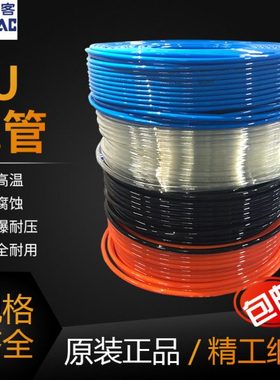 亚德客PU气管US98A4X2.5 6X4 8X5 10X6.5M黑色透明蓝色空压机软管