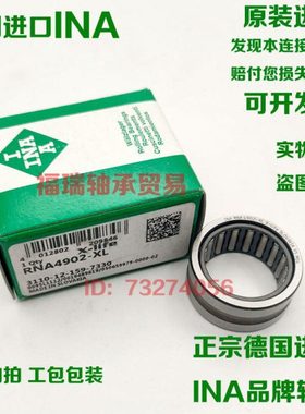 德国进口INA滚针轴承NA RNA49/22 49/28 49/32 69/22 69/28 69/32