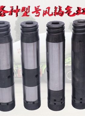 气动防冻风镐配件G10G11G12G15G20气镐缸体镐筒气缸直筒