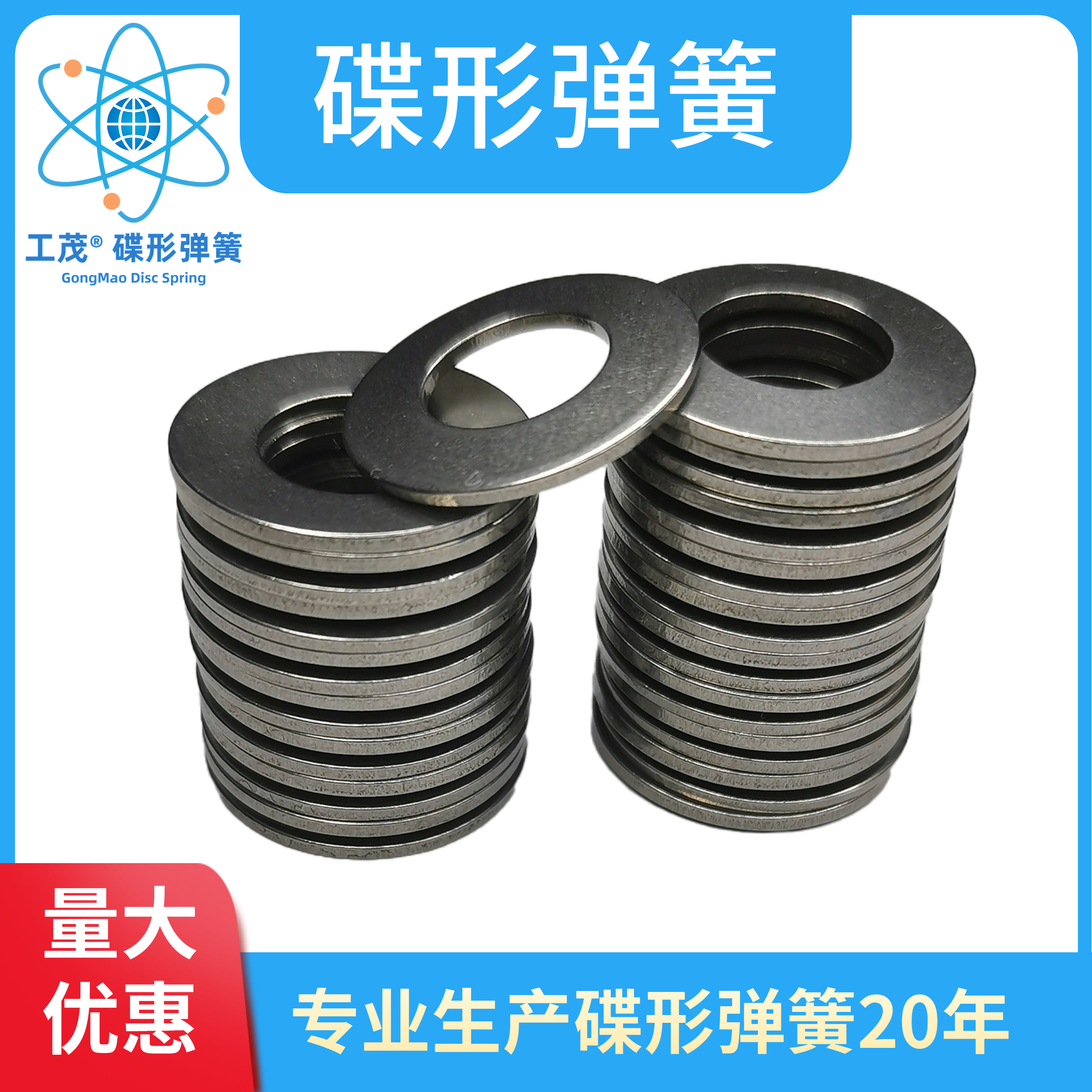 碟簧碟形弹簧蝶形垫圈主轴碟型垫片蝶形弹簧蝶P簧304不锈钢碟簧