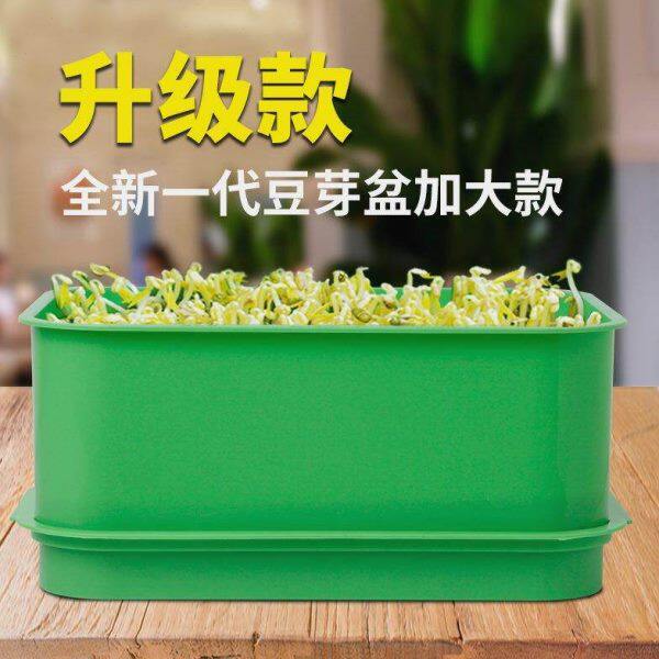 新升级豆芽发芽盆家用豆芽机育苗芽苗菜花生芽黄黑绿豆发豆芽盆罐