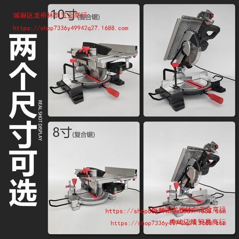 雷世顿复合锯斜切锯n两用锯铝机多功能界铝机木工台锯45度切角机