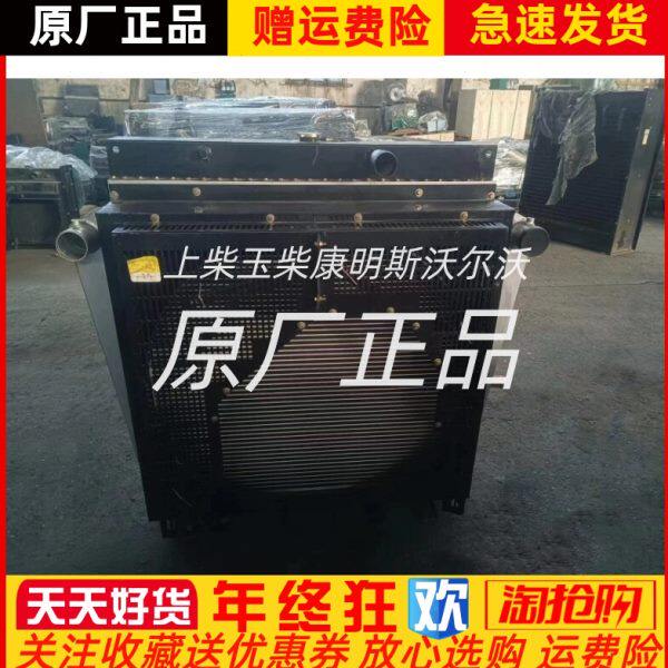 玉柴柴油发电机组75KW千瓦YC4A100Z-D20水箱散热器总成华阁原厂