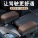 高端汽车扶手箱增高垫车载主驾驶座椅夹缝可升降肘托多功能收纳盒