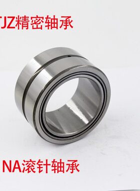 天骄轴承㊣NA6917A NA6918A NA6919A NA4924A