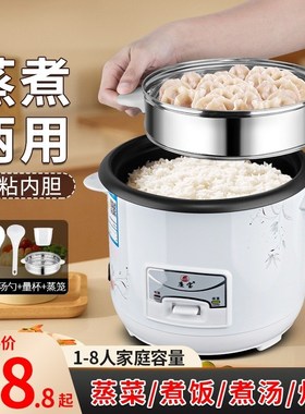 电饭煲2-3人家用电饭锅3-4人迷你C小型1-2人 多功能老式内胆煮饭