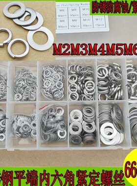 790pcs304不锈钢开口弹簧垫圈平垫华司介子弹性垫 M4M5M6M8M10