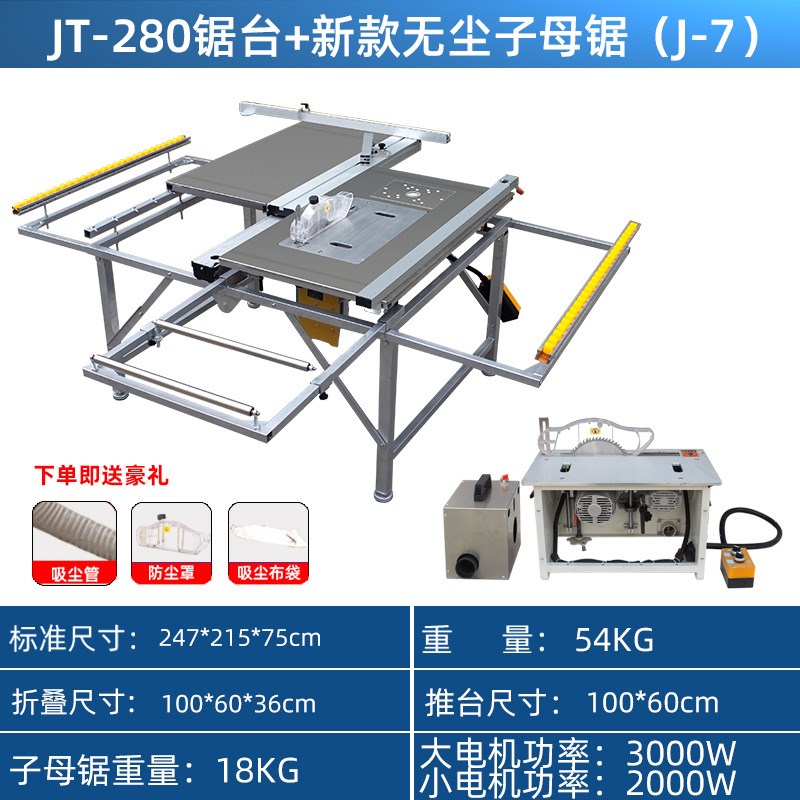 木工推台锯双隐形不锈q钢精密锯家具制造电动无刷无尘锯折叠锯厂