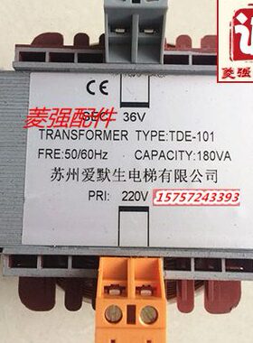 电梯配件 控制柜安装220V变36V TDE-101电梯变压器