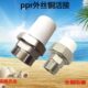 PPR外牙铜活接4分20铜接头6分25ppr异径头暖气配件转换接头水管63