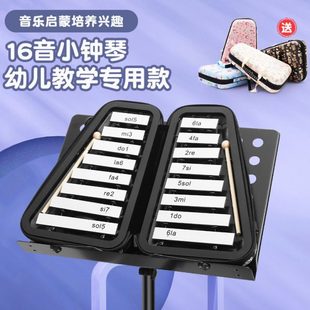 16音小钟琴幼儿园专业铝板琴小学生儿童专用叮当琴钢片琴打击乐器