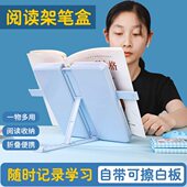 阅读书架笔盒可折叠可调节看书支架学生桌面书夹伸缩多功能文具盒