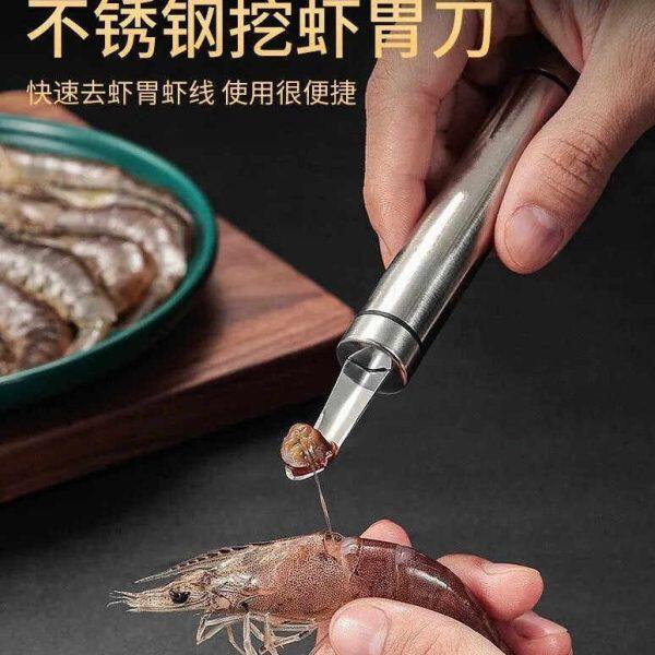 【下单立减50】不锈钢去虾线去果核神器除虾胃家用荔枝桂圆分割器