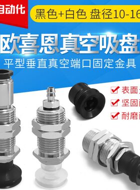 ZP3-T10/T13/T16BN/BS/BGS-B5/04/06-A12双层真空吸盘气动元件