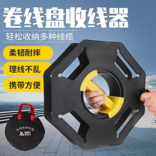 卷线盘电线收纳绞盘神器盘线卷线器线盘空盘收线盘轮电缆绕线盘