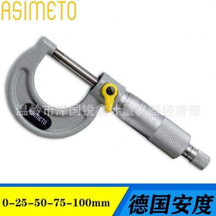 Asimeto安度外径千分尺0-25-50-75-100德国进口精度机械千分尺