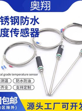 WRN-187 WRNT-01/02 温度传感器 K/E型热电偶感温棒 防水温度探头
