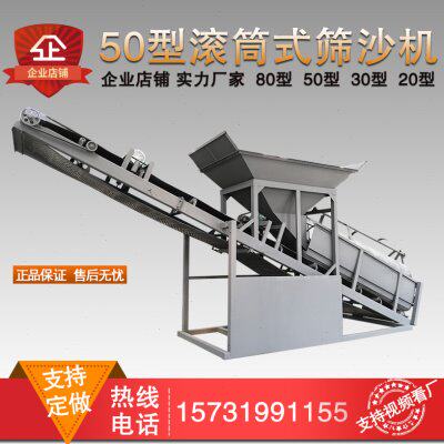 滚筒式筛沙机30型50型震动洗砂石分离机无轴滚筒石机大全自动80型