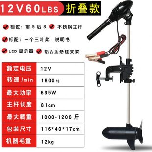 恒捷星折叠款60磅电动推进器12v无刷塑料船挂机船外机橡皮艇马达