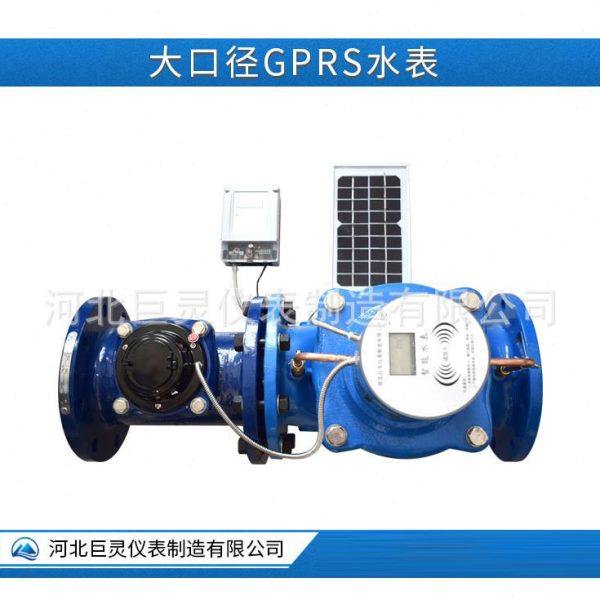 GPRS无线远传水表 无线集抄智能水表 旋翼式 免布线DN15DN20DN25,五金/工具,水表,淘宝优惠券,粉丝福利购,淘宝优惠卷