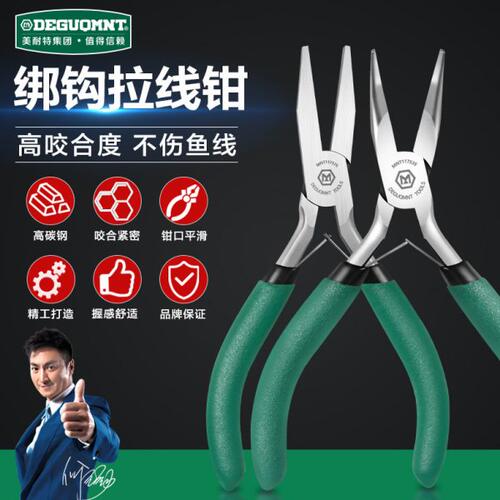 美耐特钓鱼钳绑钩拉线钳子线钳防滑鱼线钳平口钳弯口钳绑钩工具