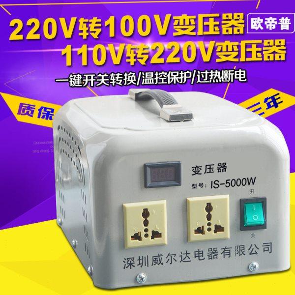 变压器220v转110v变220v大功率100v125v5000w纯铜电源转换器,五金/工具,电源变压器,淘宝优惠券,粉丝福利购,淘宝优惠卷