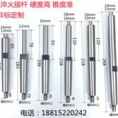 M131 外圆磨床内孔磨头接杆 1420加长杆 陕西 上海 M1432A M1432B