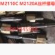 无锡机床厂内圆磨床配件M2110C M2110A M2120A进给丝杆铜螺母