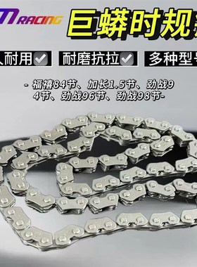巨蟒劲战94 96 98节s福喜拉300条加长时规链84节加长1.5毫米