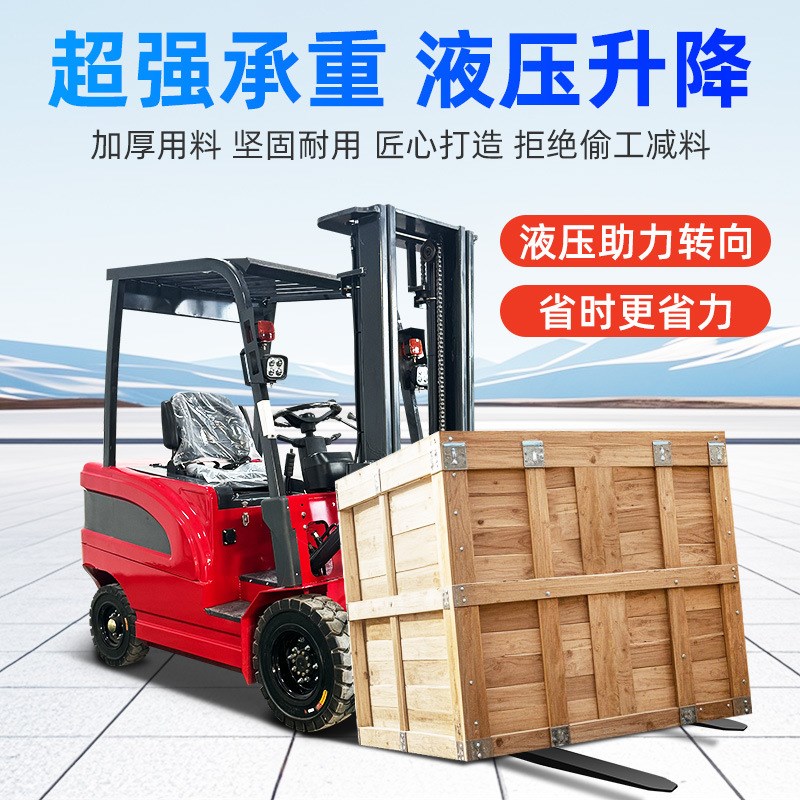 电动叉1.5吨2吨小型q液压搬运全自动升降装卸车3吨四轮叉车电动