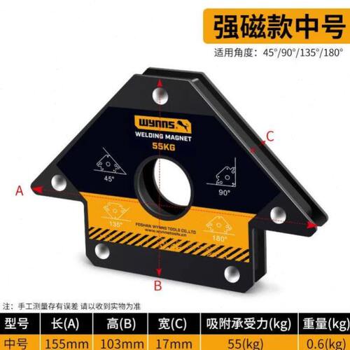 强磁焊接固定器多角度定位工具三角尺90度直角电焊磁铁辅助神器