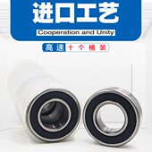 高速轴承6200 2RZ 6201防水6202 6204 进口桶装 6206 6203 6205