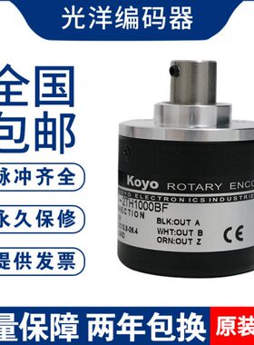 koyo光洋编码器TRD-2TH2000BF TRD-2TH1000VH 600AF 1024A 360V