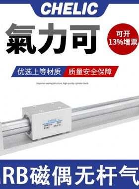 气立可无杆气缸MRB10/15/20/25/32-100-150-200-250-300MRBR-MRBL
