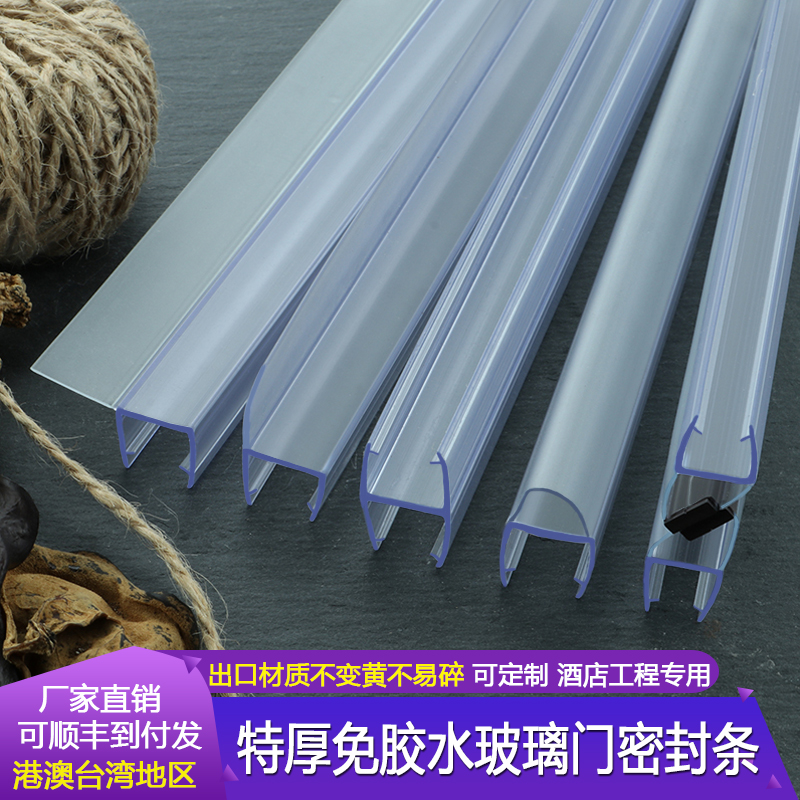 特厚淋浴房挡水条防水oU型酒店自动推拉门防撞条阳台玻璃门密封条