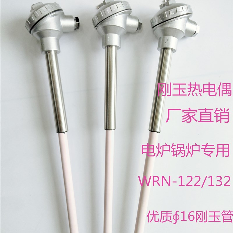 热电偶K型WRN-122WRN-132刚玉E管陶瓷管热电偶1300度马弗炉高温炉