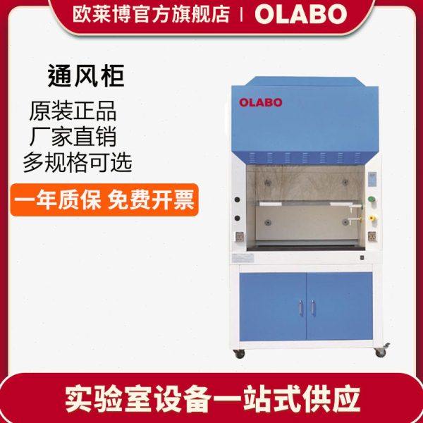 欧莱博实验室排风柜PP通风橱排风柜 通风柜耐温防腐蚀防腐材料,五金/工具,气动搅拌机,淘宝优惠券,粉丝福利购,淘宝优惠卷