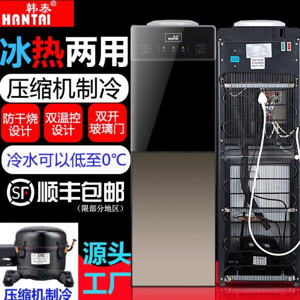 饮水机立式压缩机制冷冰热冷热立式钢化玻璃双门家用办公室节能